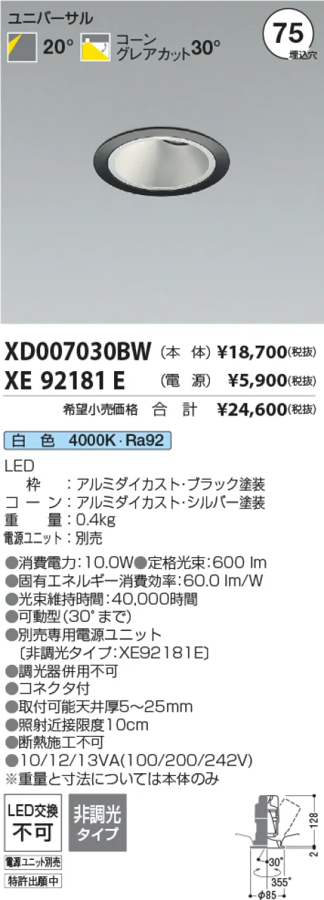 XD007030BW
