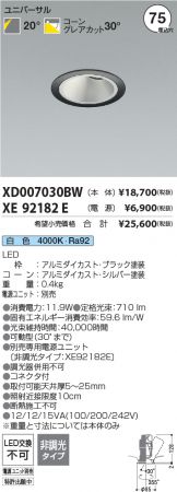 XD007030BW-XE92182E