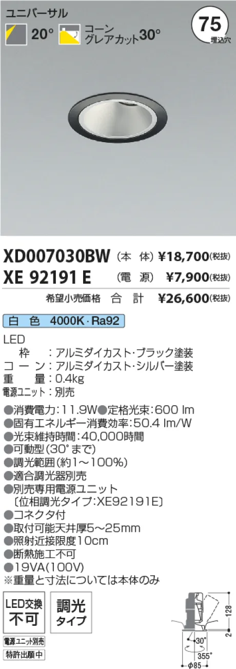 XD007030BW-XE92191E