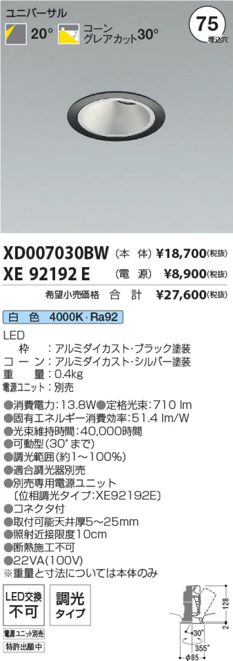 XD007030BW-XE92192E