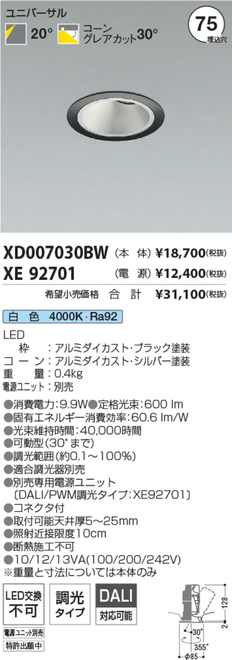 XD007030BW-XE92701