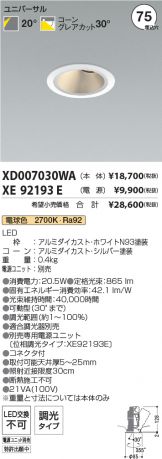 XD007030WA-XE92193E