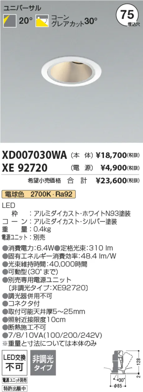 XD007030WA-XE92720