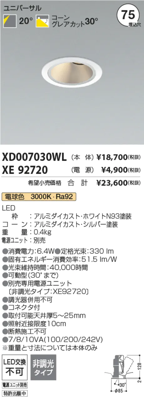 XD007030WL-XE92720