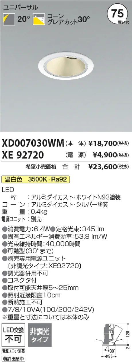 XD007030WM-XE92720