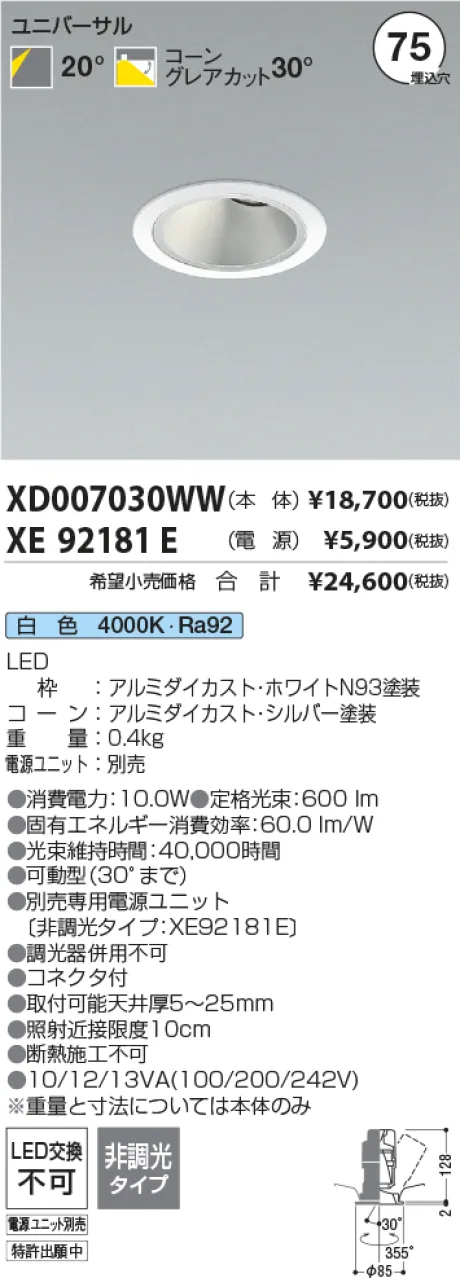 XD007030WW-XE92181E