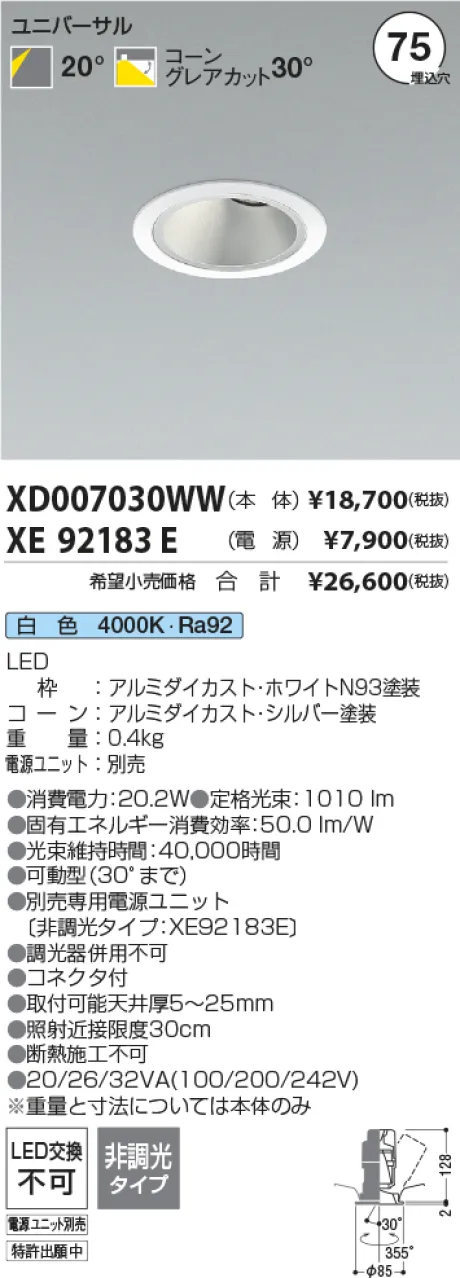 XD007030WW-XE92183E