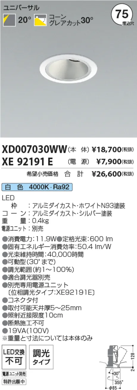 XD007030WW-XE92191E