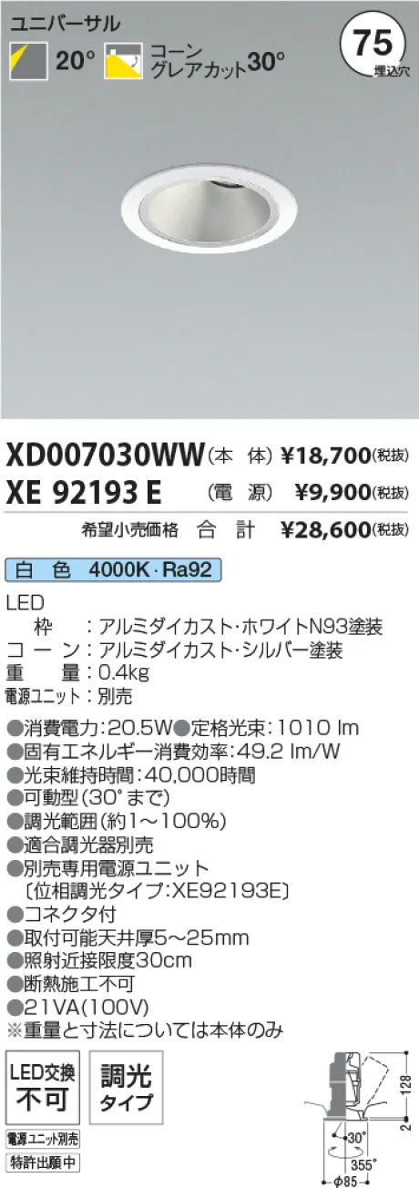 XD007030WW-XE92193E