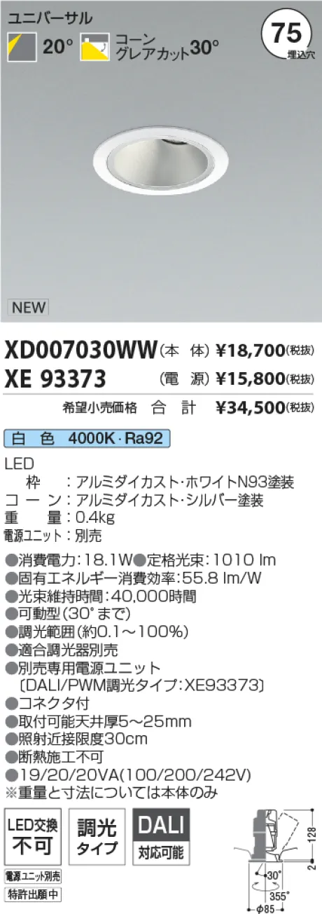 XD007030WW-XE93373