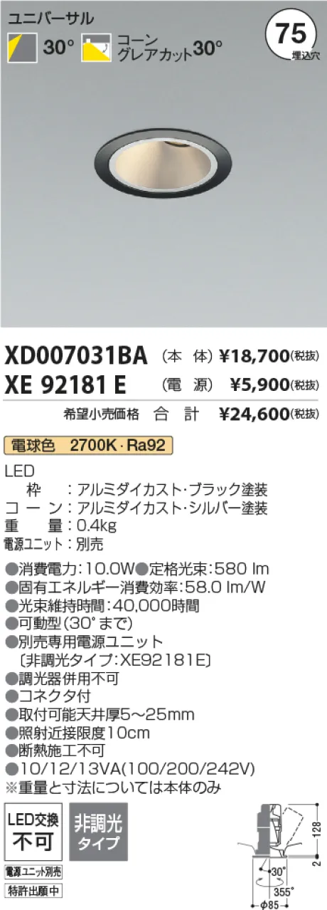 XD007031BA