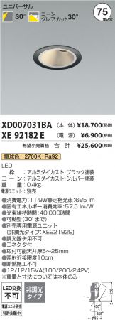 XD007031BA-XE92182E