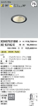 XD007031BM-XE92182E