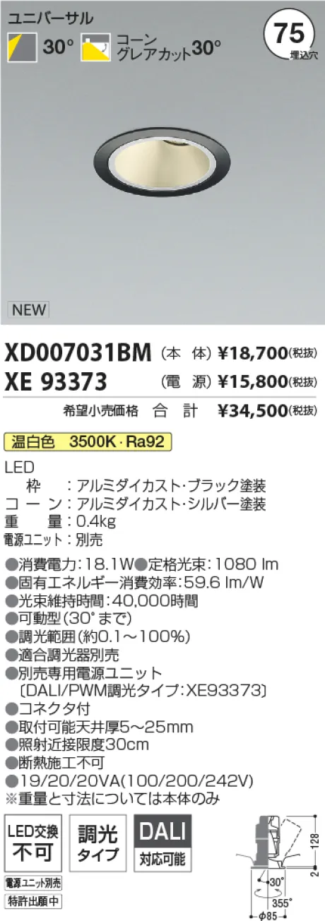 XD007031BM-XE93373