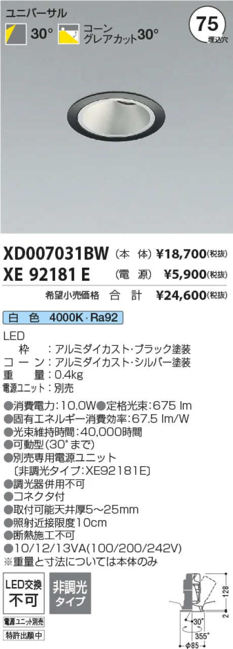XD007031BW