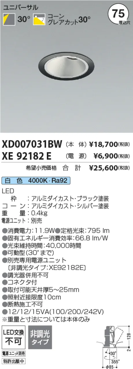 XD007031BW-XE92182E