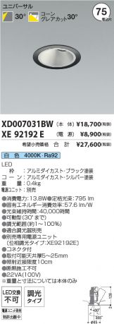 XD007031BW-XE92192E