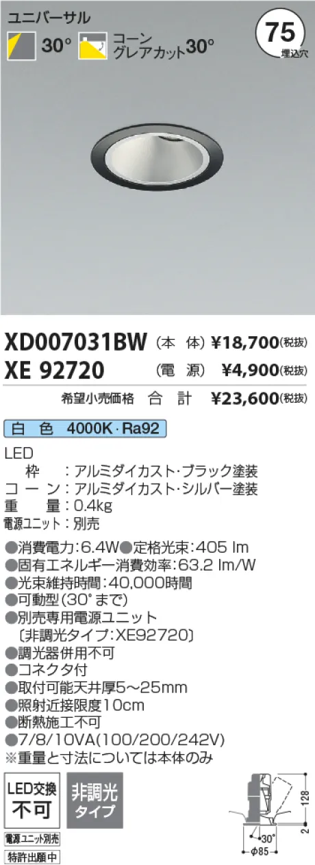 XD007031BW-XE92720