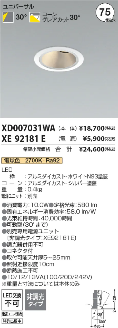 XD007031WA-XE92181E