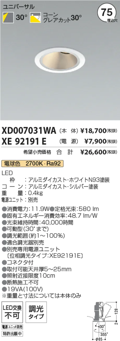 XD007031WA-XE92191E