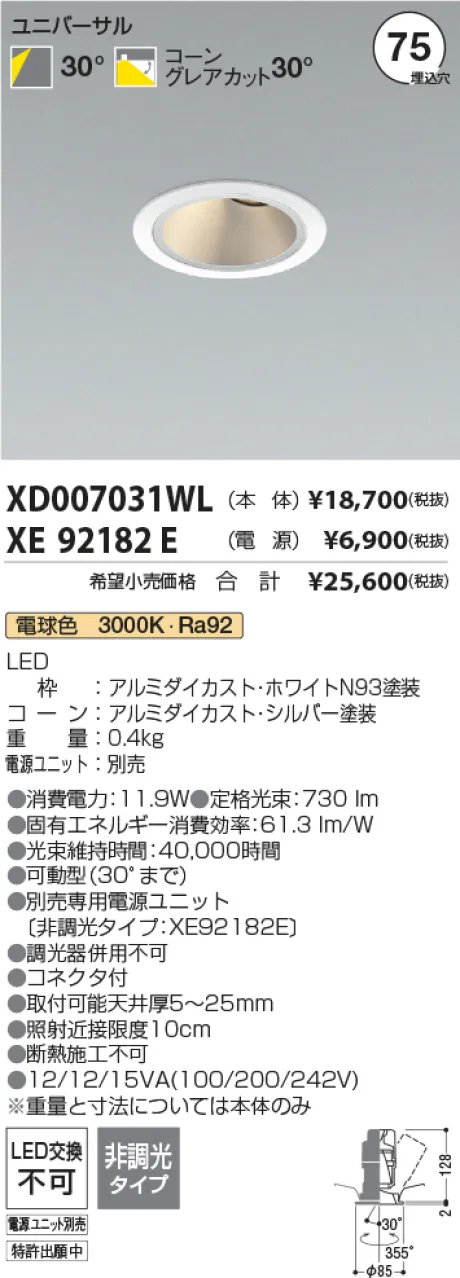 XD007031WL-XE92182E