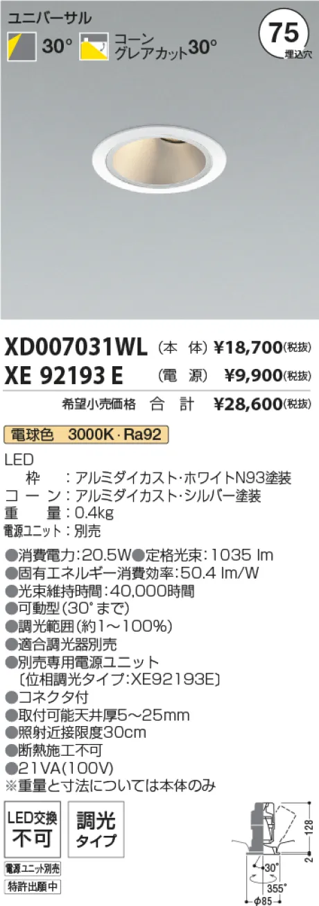XD007031WL-XE92193E