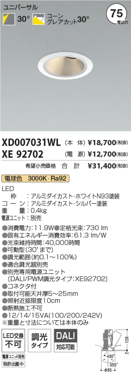 XD007031WL-XE92702