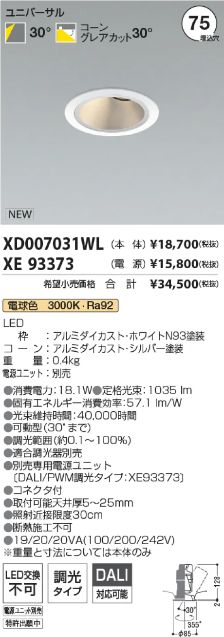 XD007031WL-XE93373