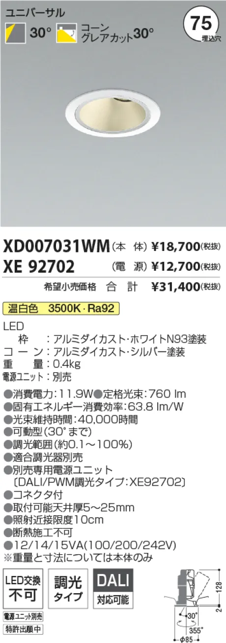 XD007031WM-XE92702