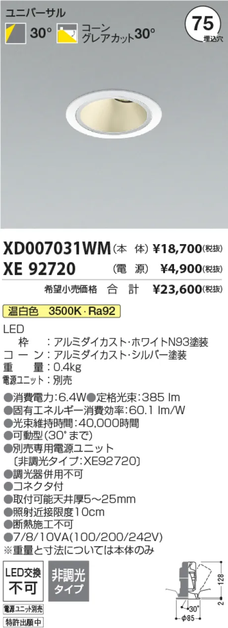 XD007031WM-XE92720