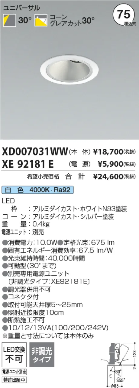 XD007031WW-XE92181E