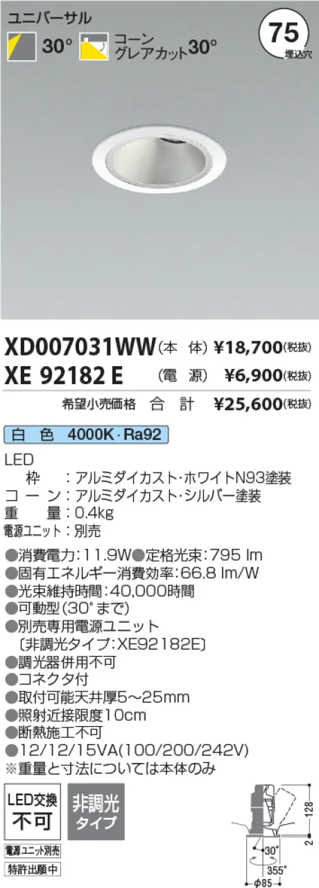 XD007031WW-XE92182E