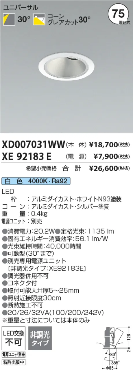 XD007031WW-XE92183E