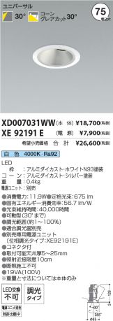 XD007031WW-XE92191E