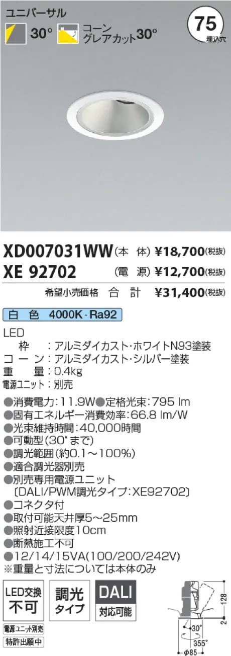 XD007031WW-XE92702