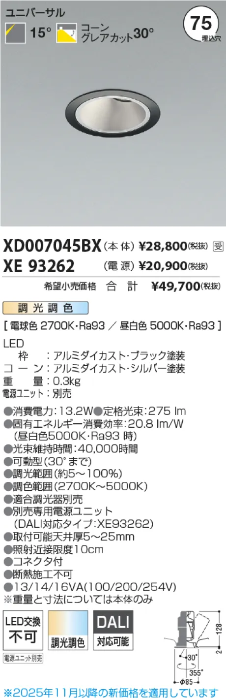 XD007045BX-XE93262
