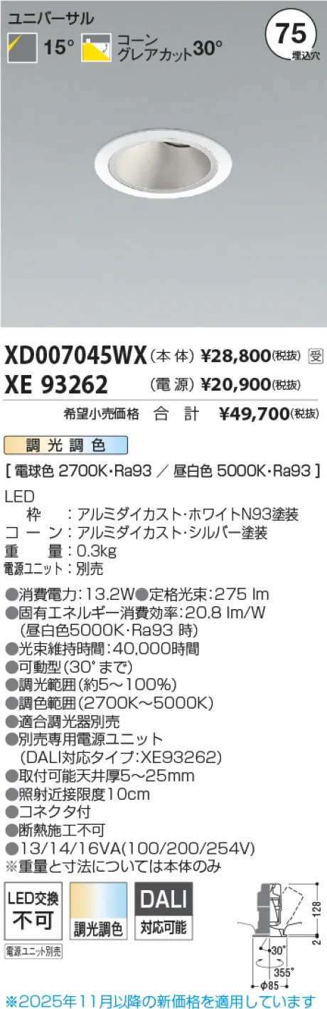 XD007045WX-XE93262