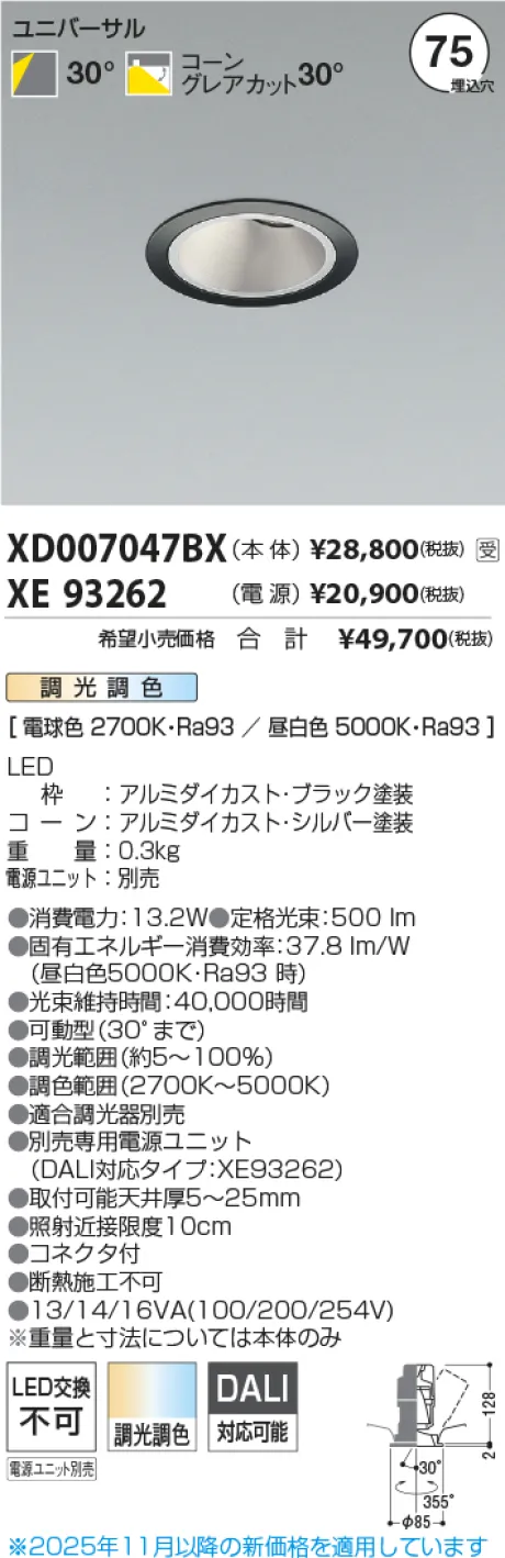 XD007047BX