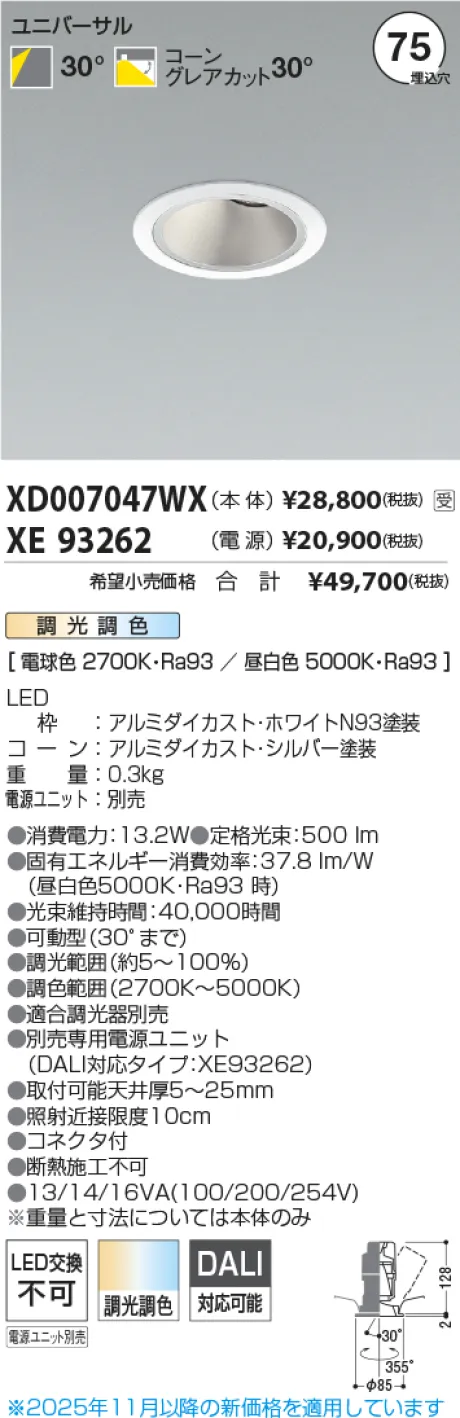 XD007047WX-XE93262