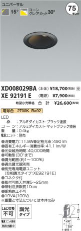 XD008029BA-XE92191E