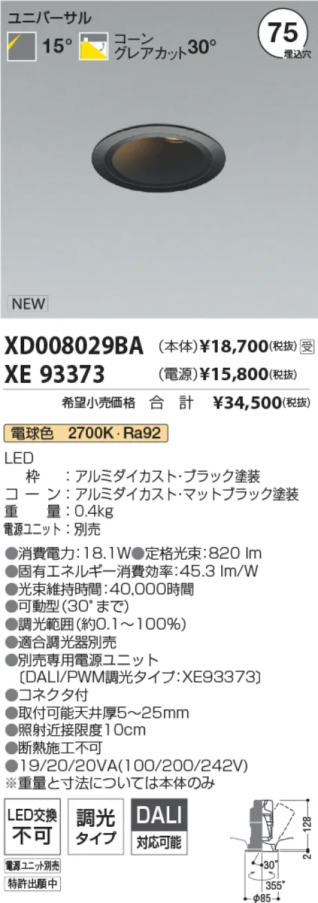 XD008029BA-XE93373