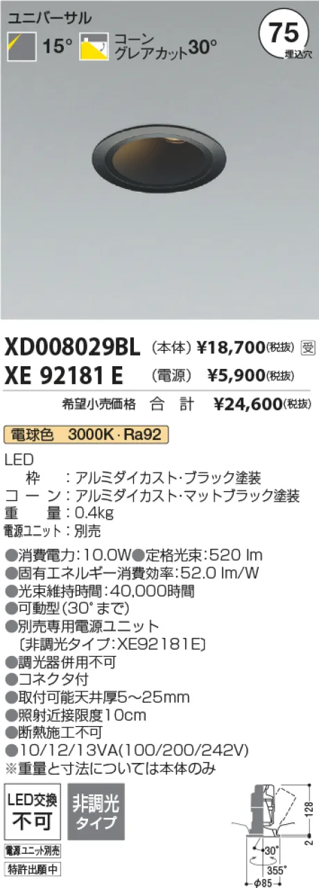 XD008029BL