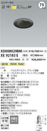 XD008029BM-XE92183E