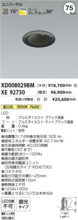 XD008029BM-XE92730