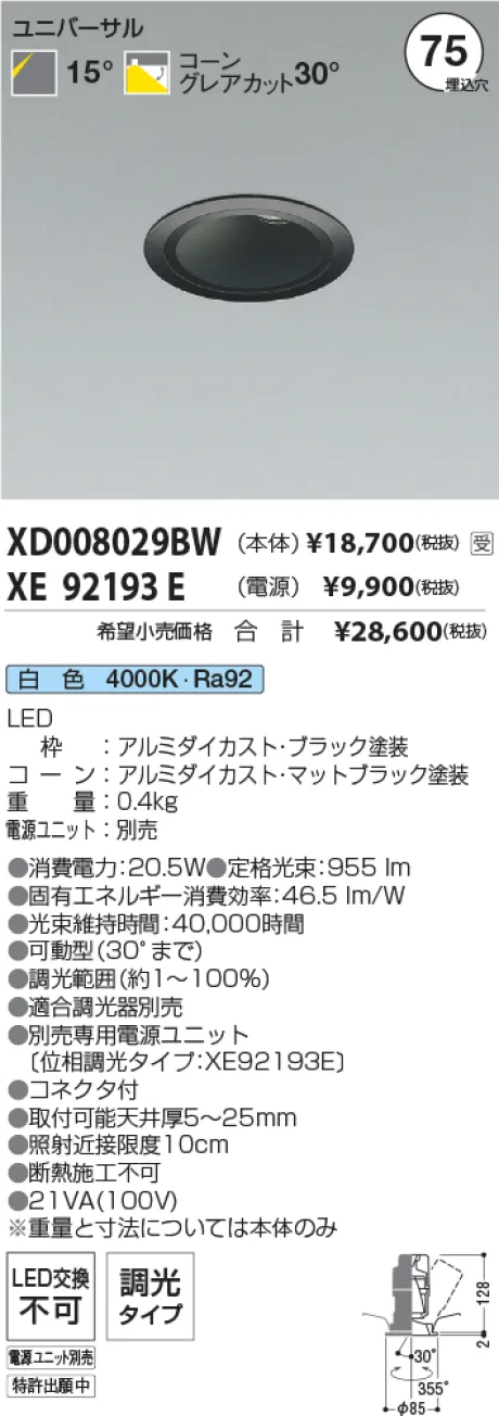 XD008029BW-XE92193E