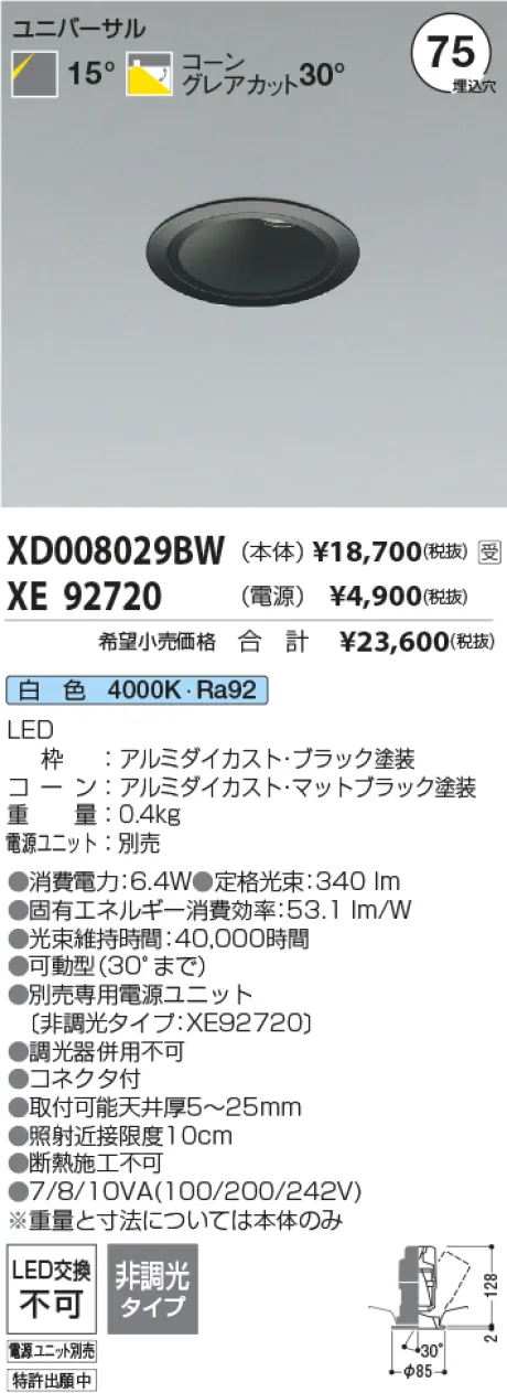 XD008029BW-XE92720