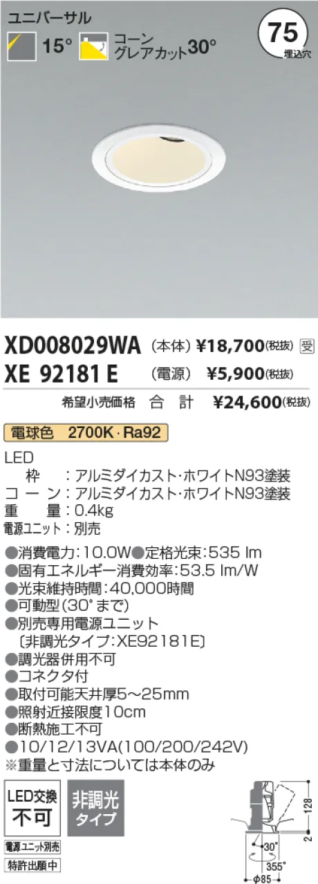 XD008029WA-XE92181E