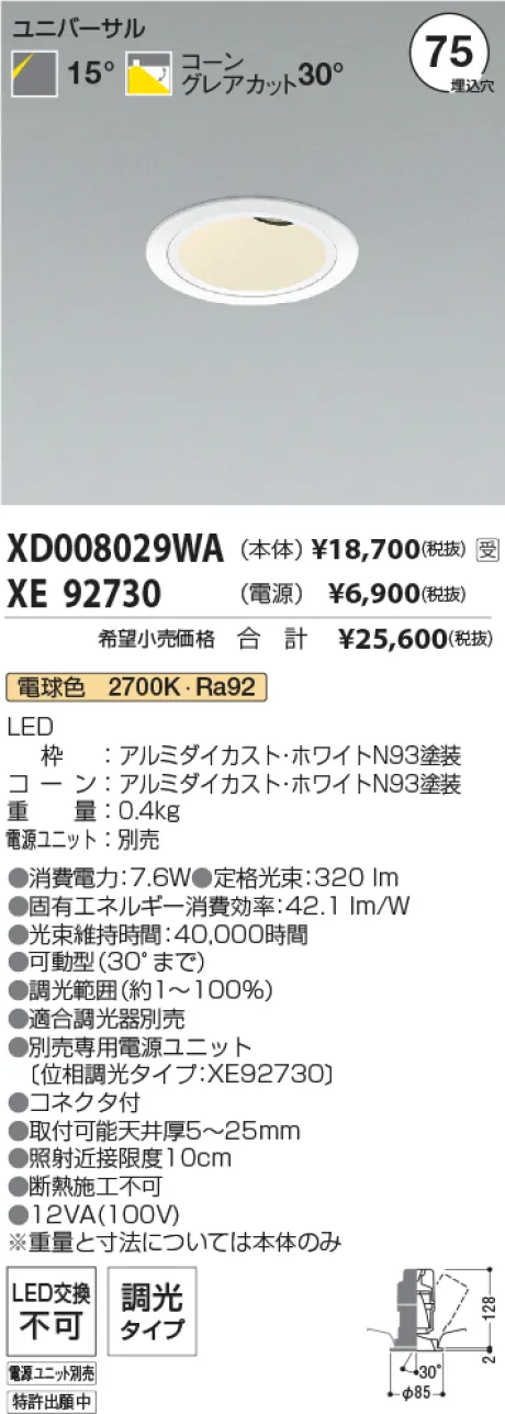 XD008029WA-XE92730
