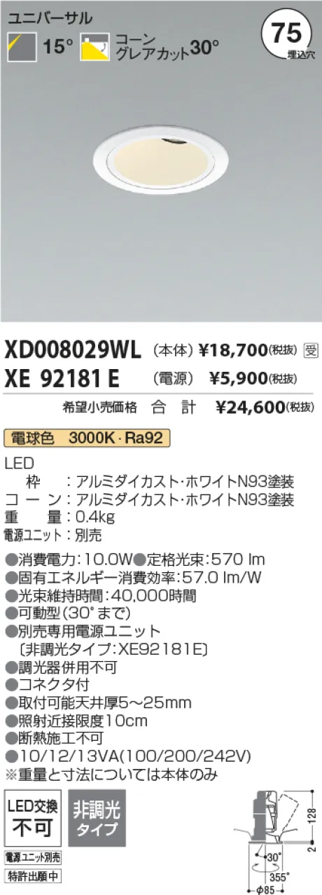 XD008029WL-XE92181E