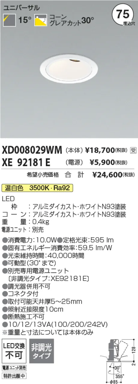 XD008029WM-XE92181E